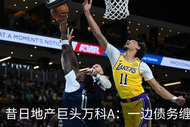 昔日地产巨头万科A：一边债务缠身一边股价飞天，这是什么神操作？
