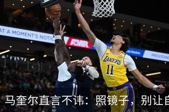 马奎尔直言不讳：照镜子，别让自己的表现失忆了！